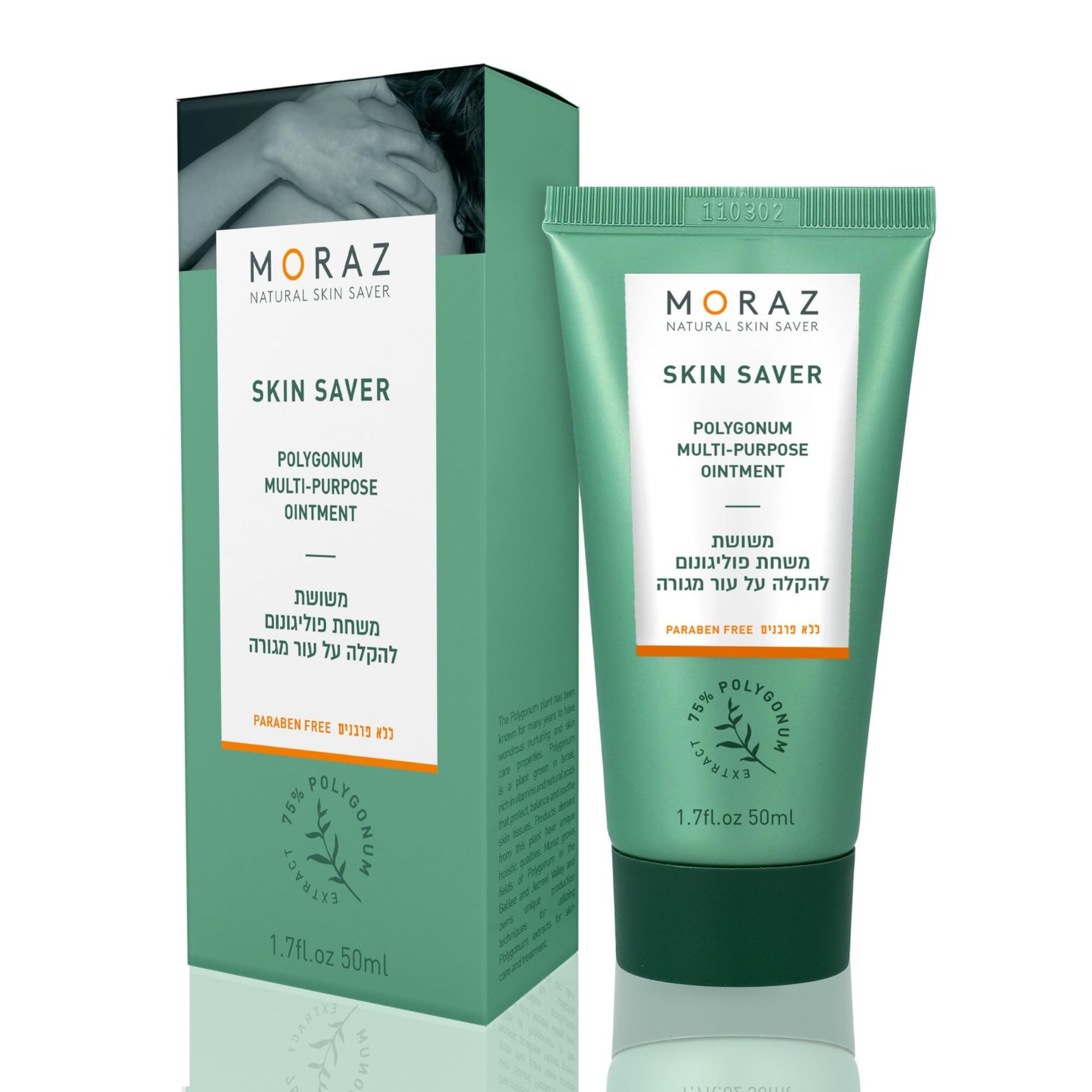 Amazon.com : Moraz Skin Saver Polygonum Multi-Purpose Ointment